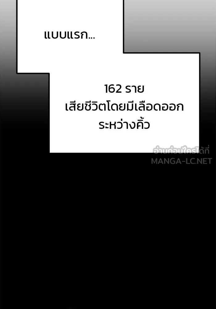 ดาบแห่งจักรพรรดิ ตอนที่ 55 รูปที่ 120