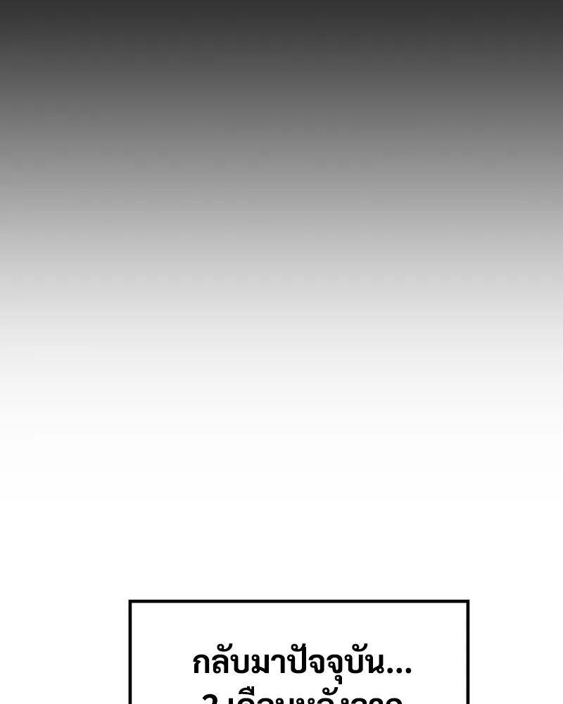 แบคXX ตอนที่ 60 รูปที่ 28