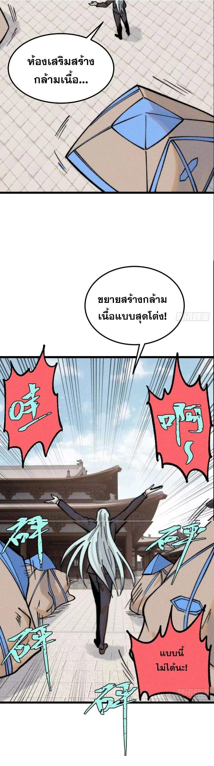 Manga-lc-com อ่านมังงะ อ่านการ์ตูน ออนไลน์ ฟรี All Hail the Sect Leader ตอนที่ 1 2 3 4 5 6 7 8 9 10 11 12 13 14 ฟรี ไม่มีโฆษณา Manga-lc - อ่าน มังงะ อ่าน การ์ตูน ออนไลน์ อ่านมังงะ ฟรี