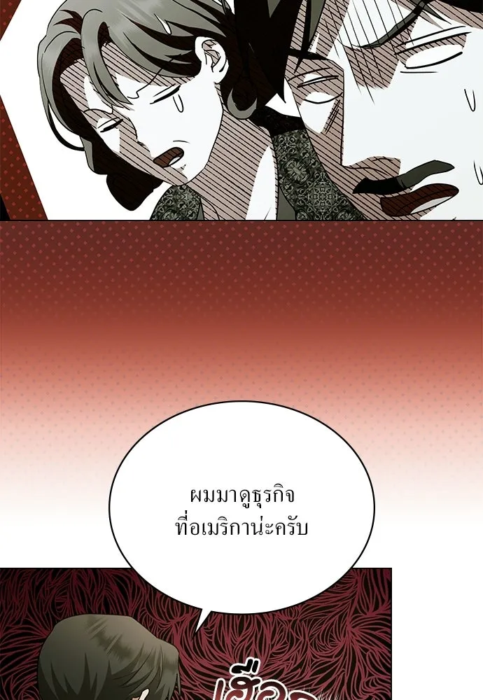 กู้ชีวิตลิขิตท่านเอิร์ล ตอนที่ 67 รูปที่ 8