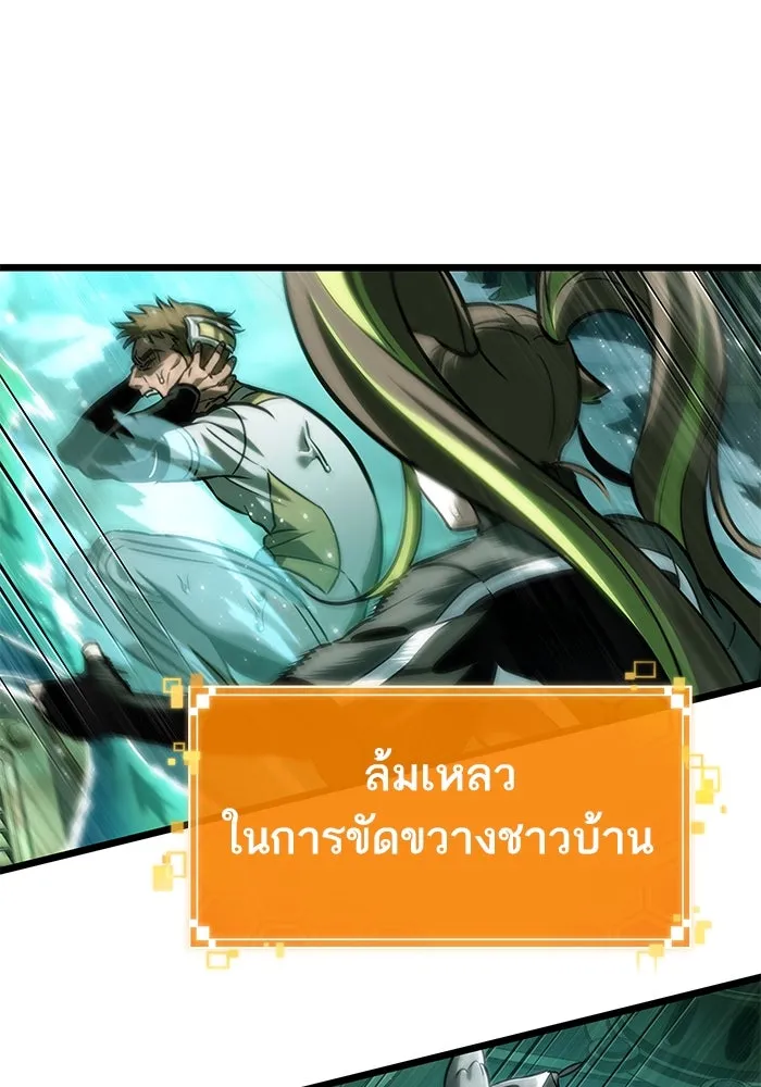 หลังวันสิ้นโลก ตอนที่ 132 รูปที่ 23
