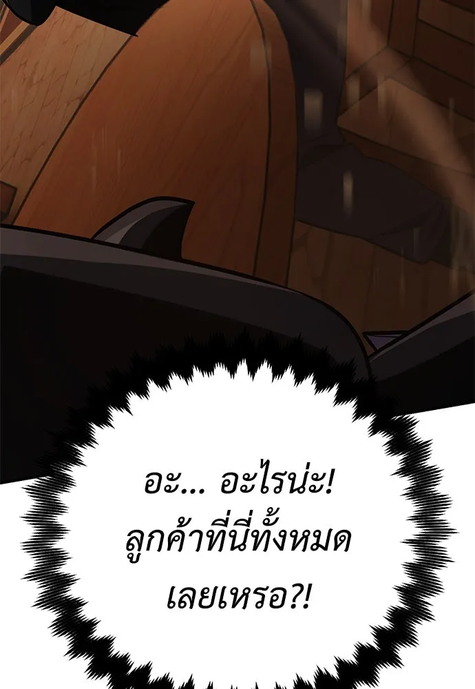 ไอ้เพลเยอร์นั่น ฉันฆ่ามันเอง ตอนที่ 77 รูปที่ 82