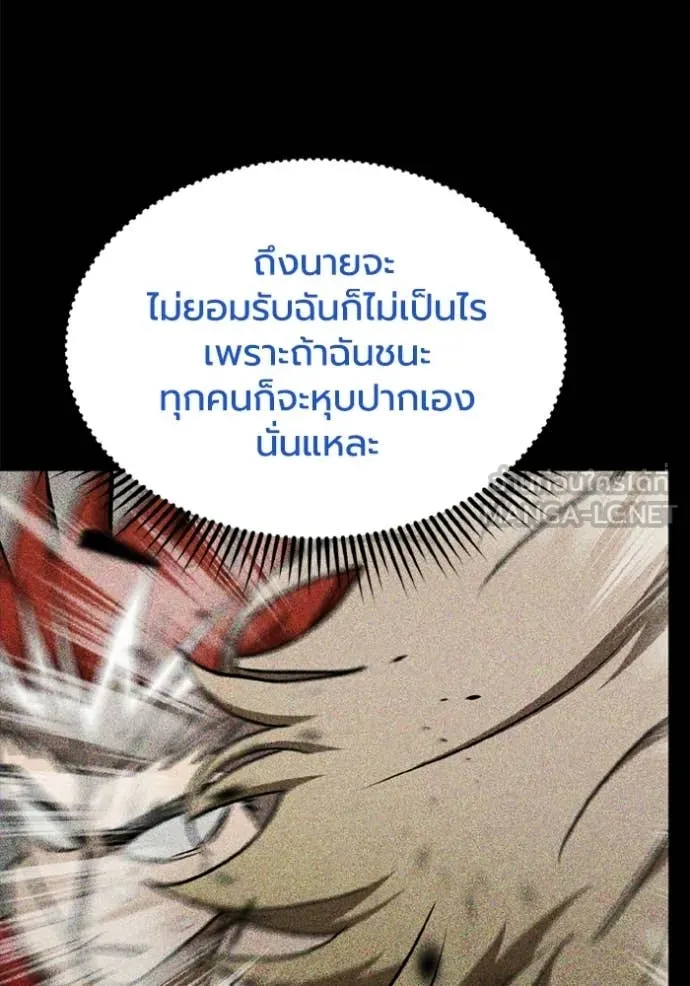 ราชาแห่งอ็อกทากอน ตอนที่ 189 รูปที่ 33