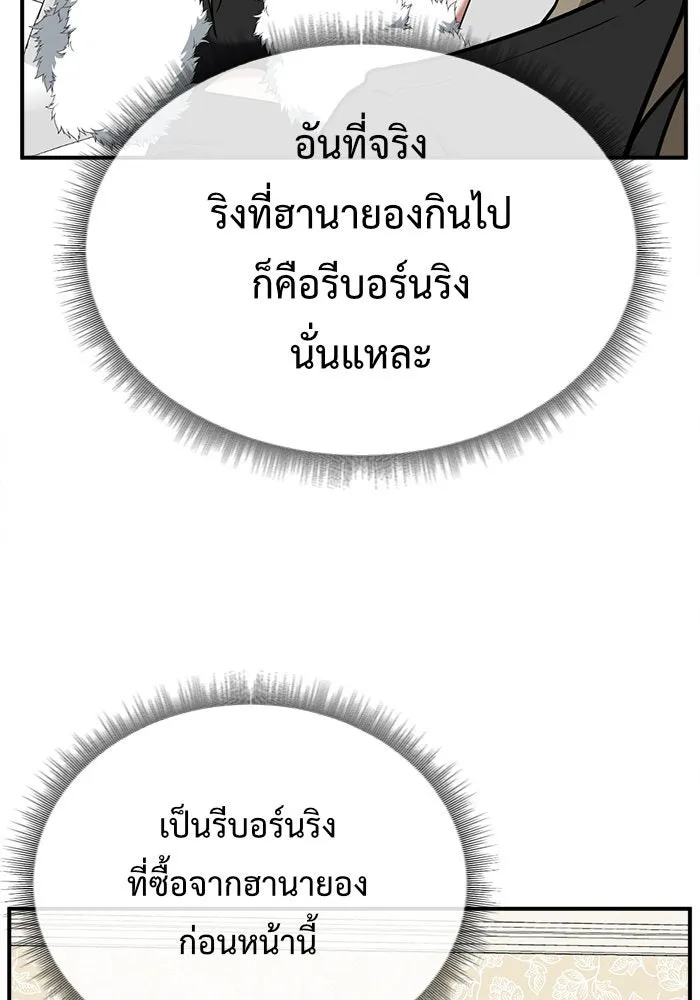 ช่วยเปลี่ยนฉันที ตอนที่ 142. ฮานายอง 15 รูปที่ 29