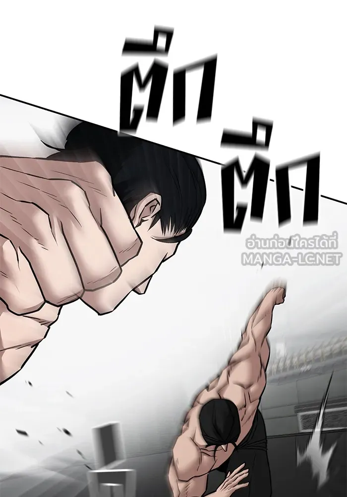 เลวฟาดเลว ตอนที่ 97 รูปที่ 213