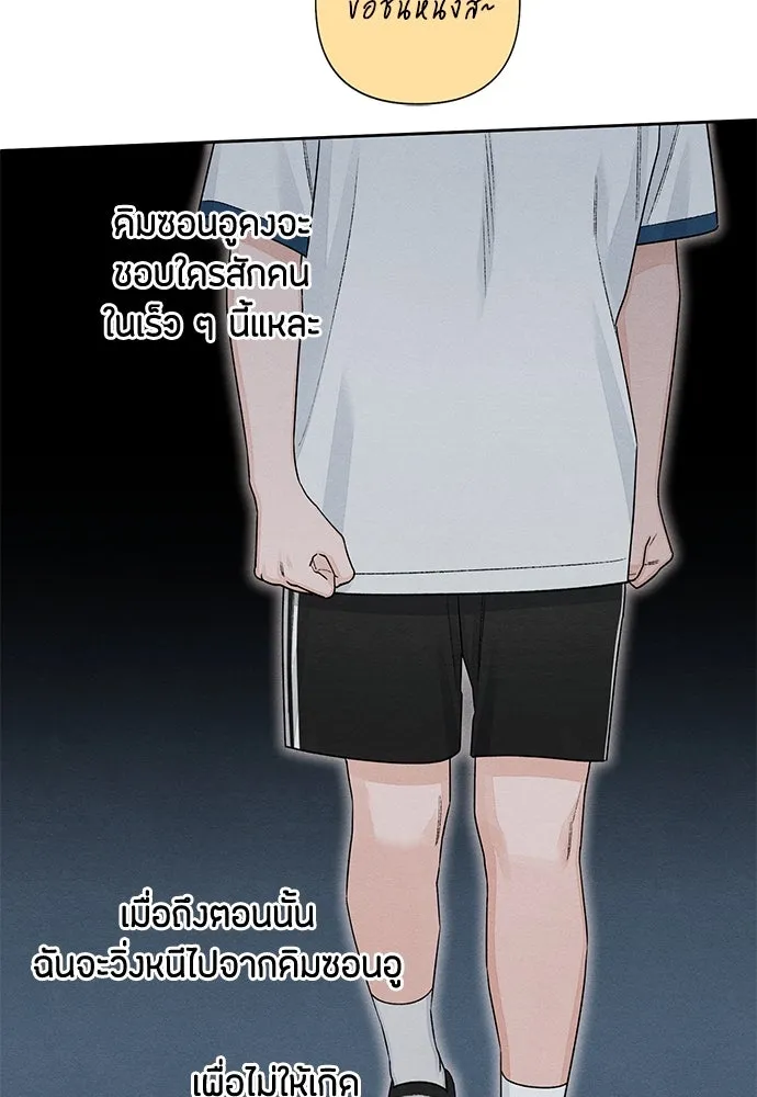 เป็นวัยรุ่นมันเหนื่อย ตอนที่ 96 รูปที่ 82