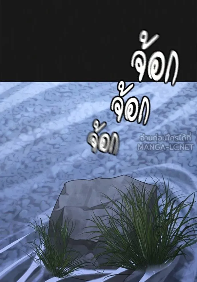 reality quest ตอนที่ 138 รูปที่ 6