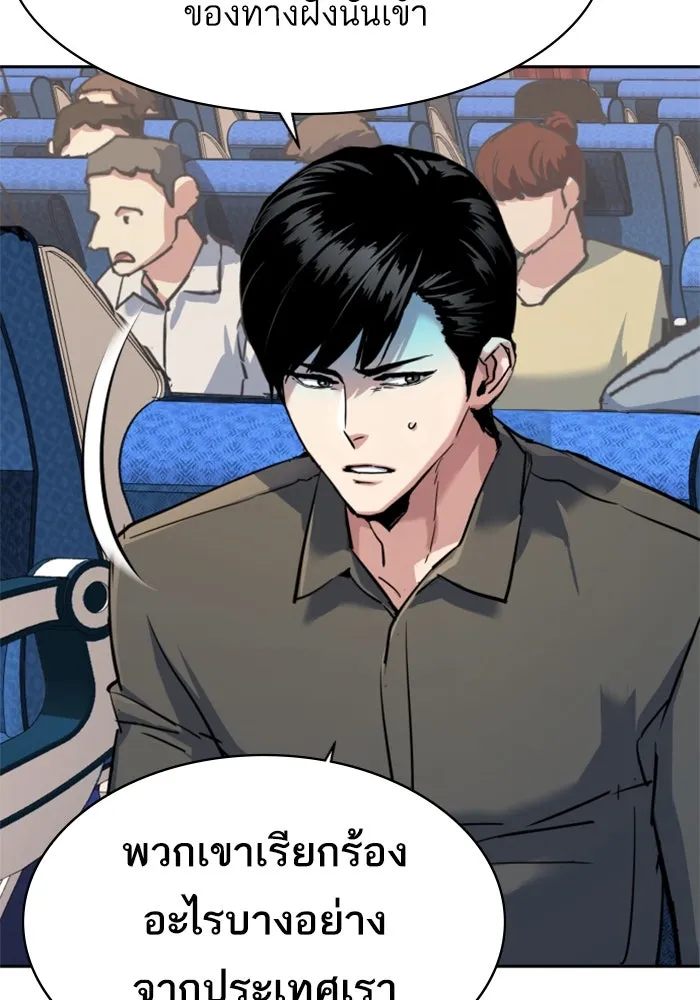 พี่ชายสายบอดี้การ์ด ตอนที่ 241 รูปที่ 55