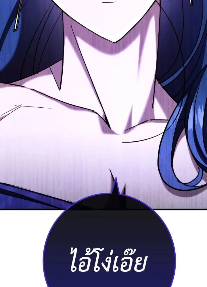 The Hero Returns ตอนที่ ตอนที่ 83 รูปที่ 3