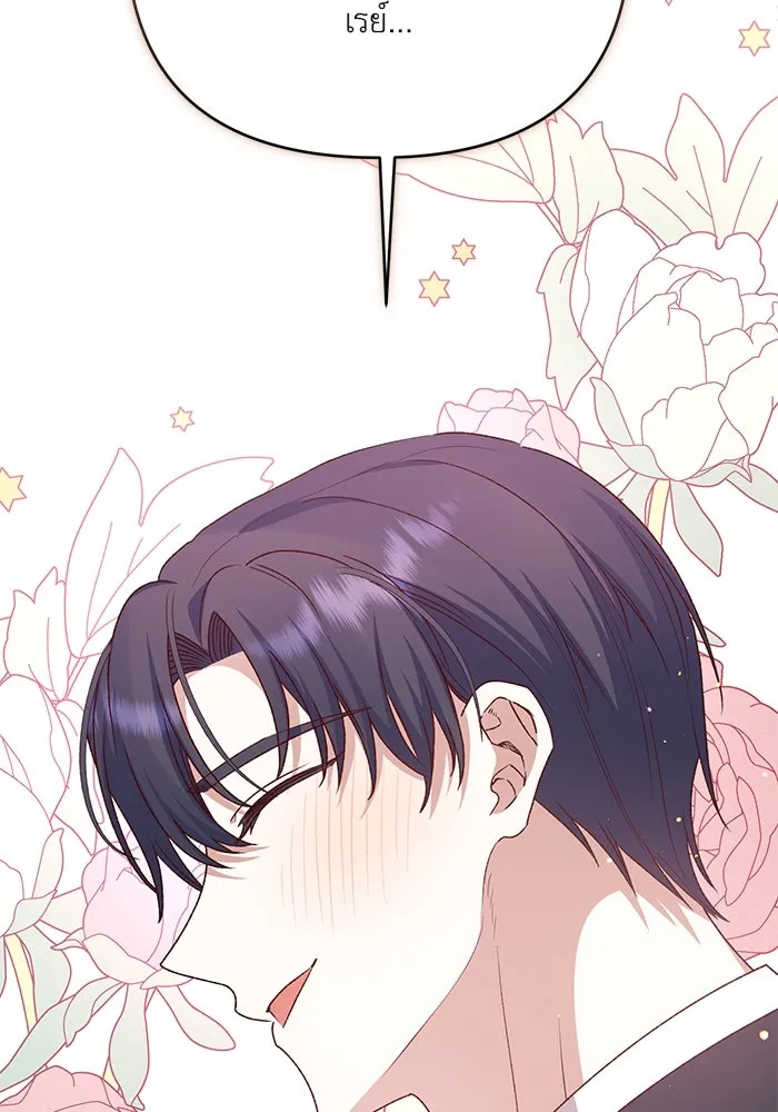 เกิดใหม่คราวนี้ ขอเป็นคนดีดูสักครั้ง ตอนที่ 83 รูปที่ 121