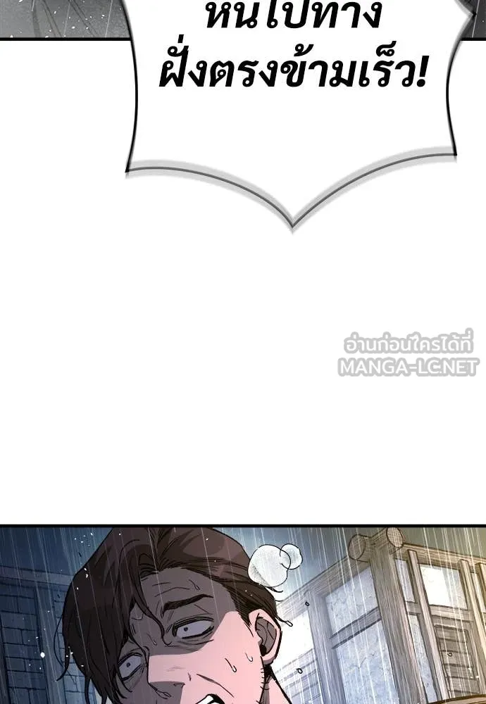 ผู้พิทักษ์เถื่อน ตอนที่ 19 รูปที่ 105