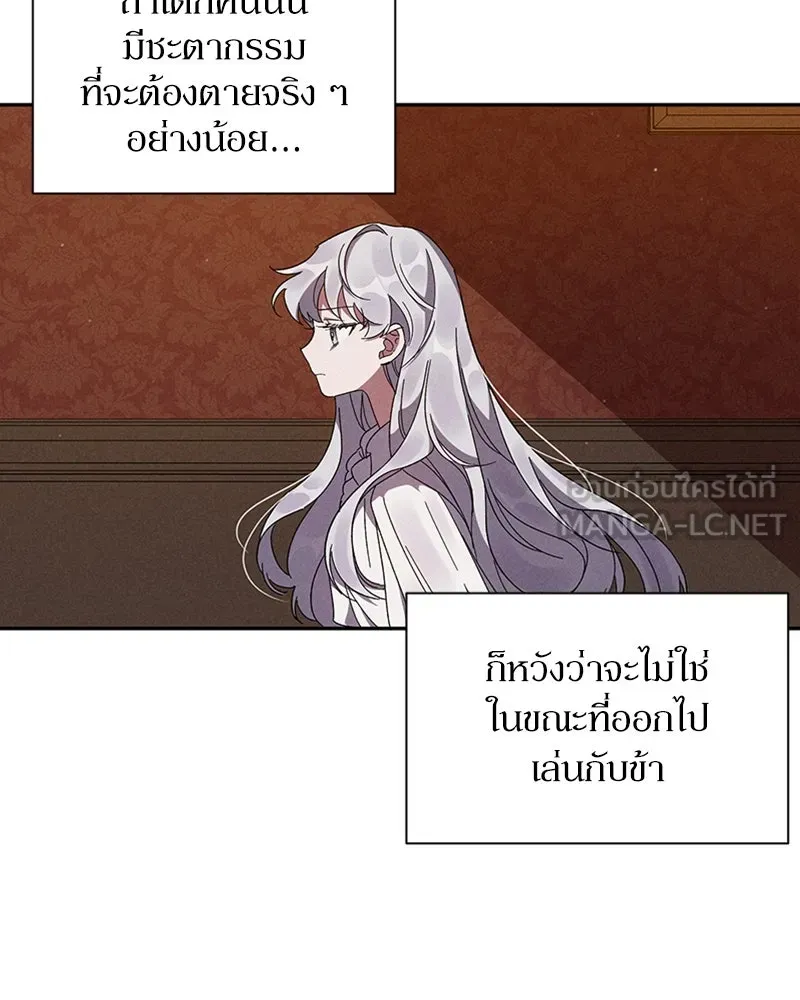 โอ้ ศัตรูที่รัก ตอนที่ 2 รูปที่ 39