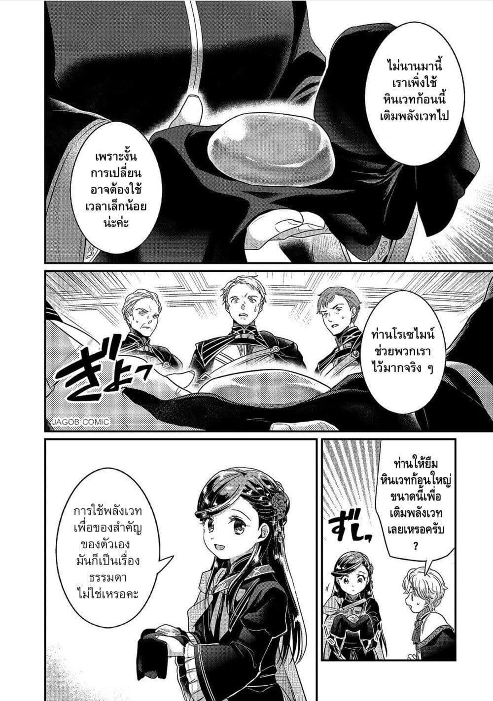 Manga-lc-com อ่านมังงะ อ่านการ์ตูน ออนไลน์ ฟรี Honzuki no Gekokujou Part 5 ตอนที่ 1 2 3 4 5 6 7 8 9 10 11 12 13 14 ฟรี ไม่มีโฆษณา Manga-lc - อ่าน มังงะ อ่าน การ์ตูน ออนไลน์ อ่านมังงะ ฟรี
