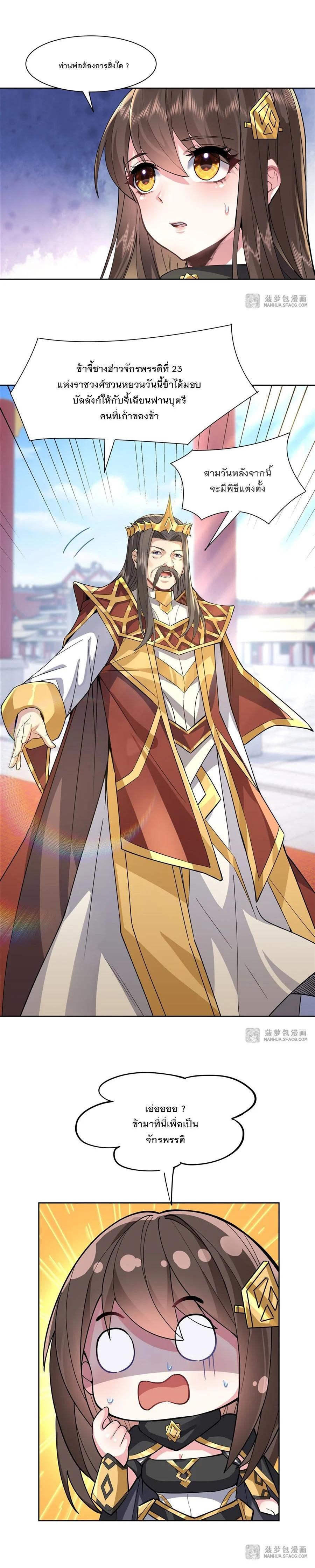 Manga-lc-com อ่านมังงะ อ่านการ์ตูน ออนไลน์ ฟรี My Female Disciples are all Future Masters of the Heavens ตอนที่ 1 2 3 4 5 6 7 8 9 10 11 12 13 14 ฟรี ไม่มีโฆษณา Manga-lc - อ่าน มังงะ อ่าน การ์ตูน ออนไลน์ อ่านมังงะ ฟรี