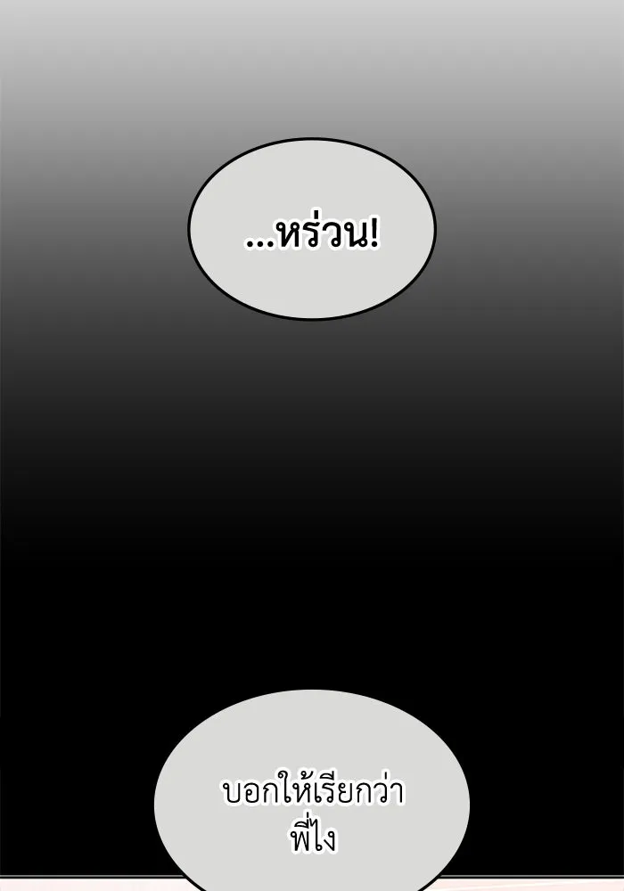 ฮีลเลอร์ตัวพ่อขอฟาดเรียบ ตอนที่ 43 รูปที่ 82