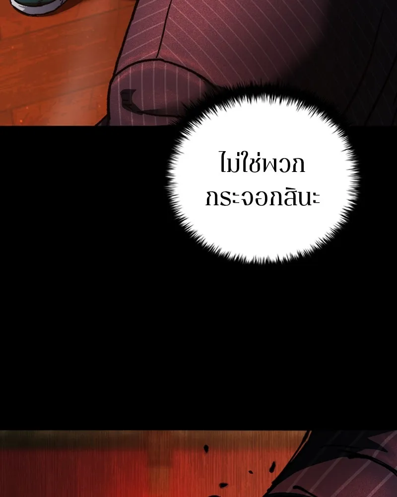 เกาลูน  ซาโรกา ตอนที่ 5 รูปที่ 43