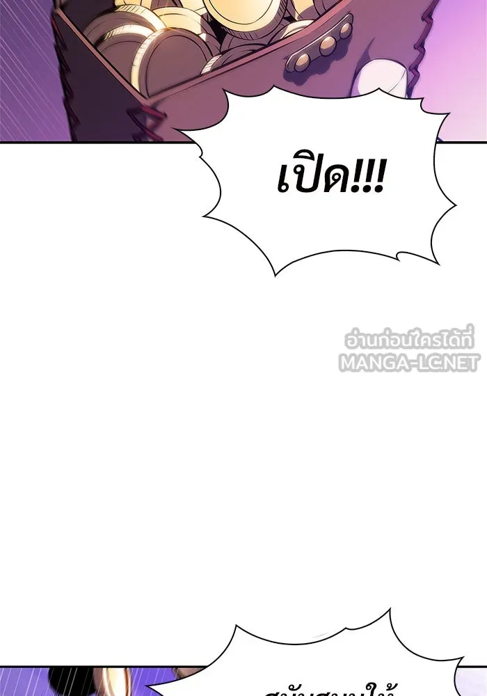 ผู้เล่นหน้าใหม่เลเวลแมกซ์ ตอนที่ 200 สงครามชิงคู่ (2) รูปที่ 72