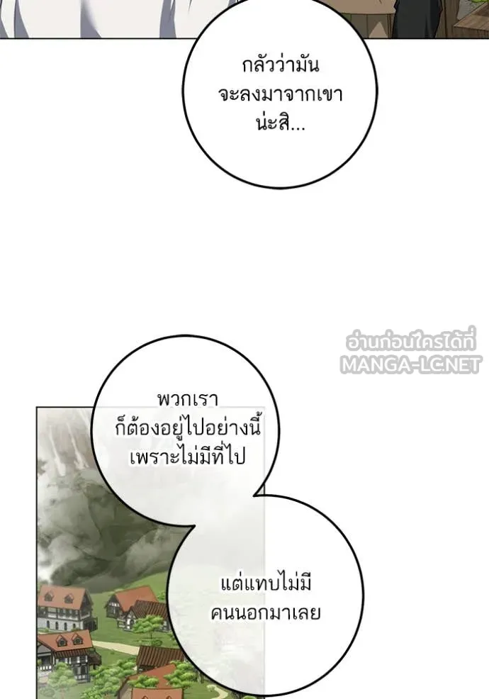 ทางหลุดพ้นของ ตอนที่ 91 รูปที่ 7