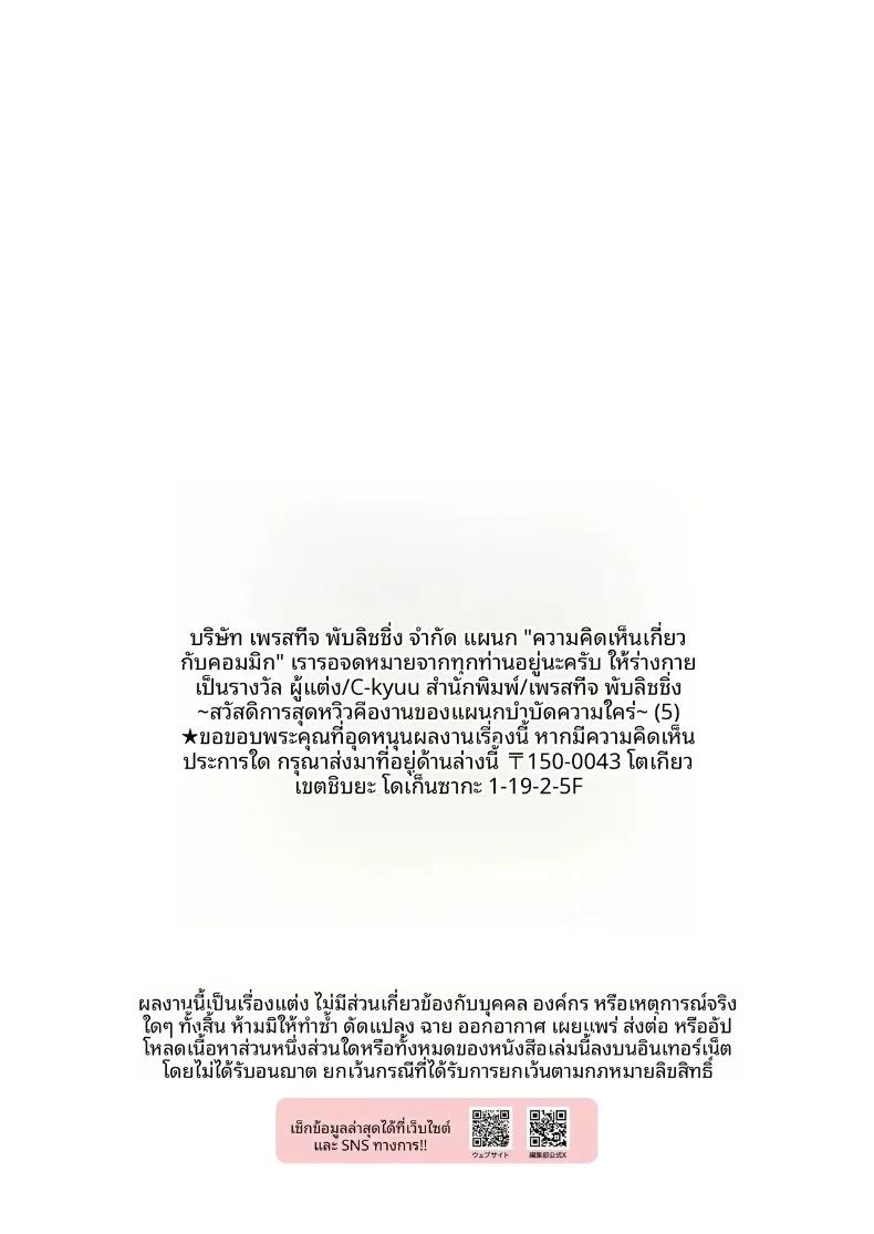 Doujin-Lc- อ่าน โดจิน มังฮวา เกาหลี ญี่ปุ่น จีน แปลไทย สวัสดิการสุดเย้ายวนคืองานของแผนกบริการพิเศษ (C-kyuu) ตอนที่ 1 2 3 4 5 6 7 8 9 10 11 12 13 14 ฟรี ไม่มีโฆษณา อ่าน โดจิน Manhwa เกาหลี ญี่ปุ่น จีน เรามีครบ คัดมาให้เน้นๆ โดจิน 18+ รับประกันความฟินโดย  Doujin Lc