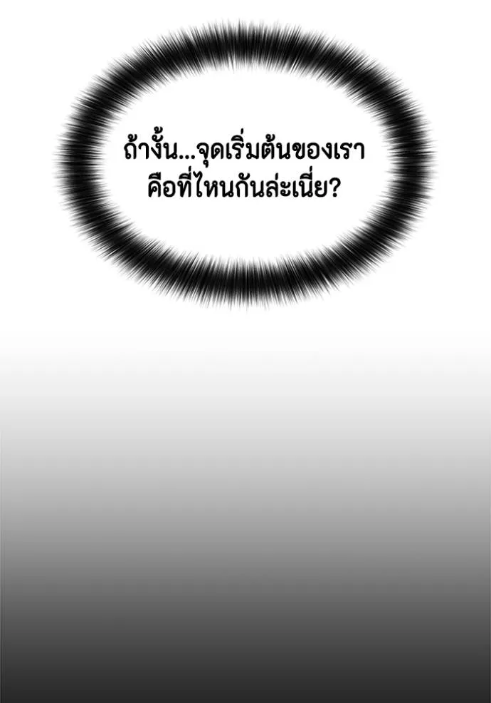 couple breaker ตอนที่ 74 รูปที่ 118