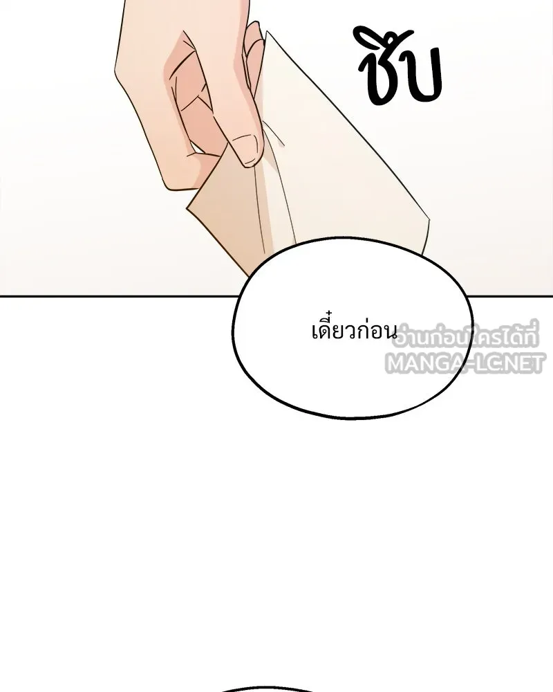 Pyramid Game เกมพีระมิด ตอนที่ 29 รูปที่ 75