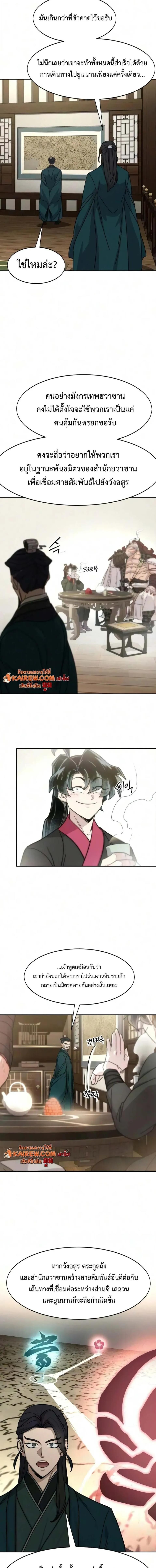 Manga-lc-com อ่านมังงะ อ่านการ์ตูน ออนไลน์ ฟรี Return of the Flowery Mountain Sect หวนคืนสู่ฮวาซาน ตอนที่ 1 2 3 4 5 6 7 8 9 10 11 12 13 14 ฟรี ไม่มีโฆษณา Manga-lc - อ่าน มังงะ อ่าน การ์ตูน ออนไลน์ อ่านมังงะ ฟรี