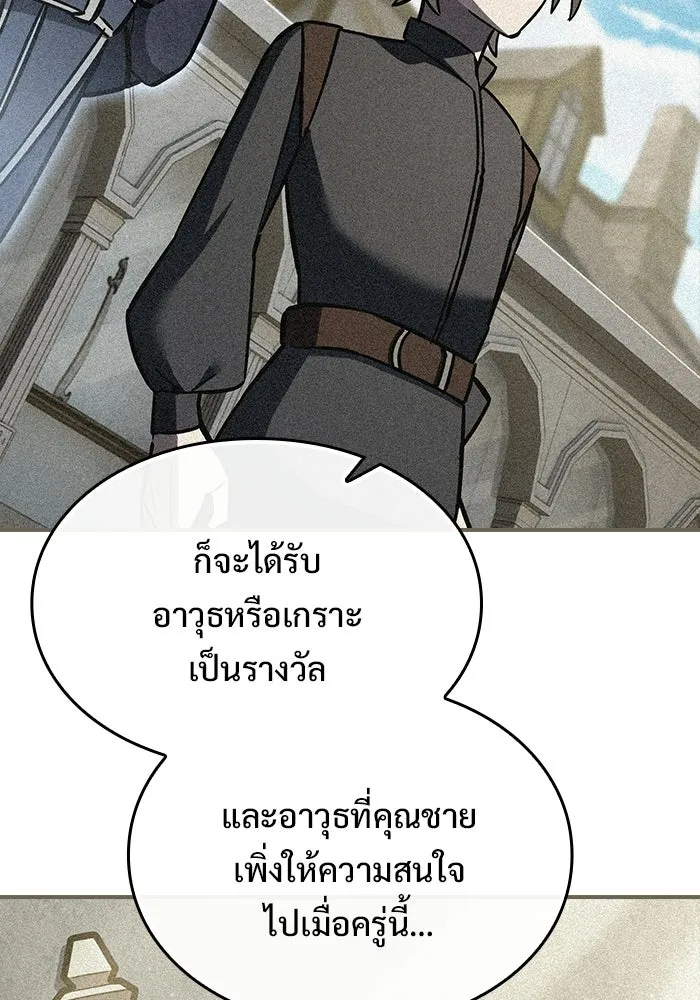 ซอร์ดมาสเตอร์ผู้กลืนดาบ ตอนที่ 14 รูปที่ 11