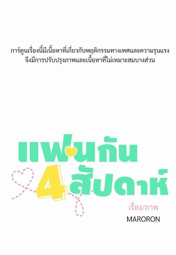 Manga-lc-com อ่านมังงะ อ่านการ์ตูน ออนไลน์ ฟรี 4 Week Lovers ตอนที่ 1 2 3 4 5 6 7 8 9 10 11 12 13 14 ฟรี ไม่มีโฆษณา Manga-lc - อ่าน มังงะ อ่าน การ์ตูน ออนไลน์ อ่านมังงะ ฟรี