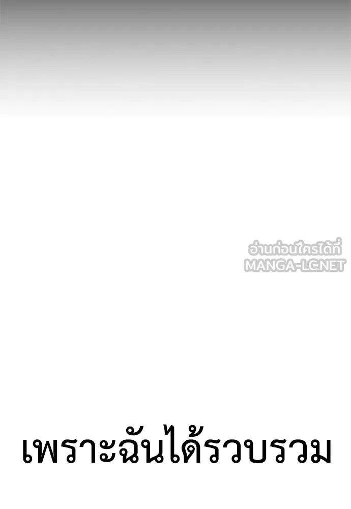 ไอ้เพลเยอร์นั่น ฉันฆ่ามันเอง ตอนที่ 61 รูปที่ 240
