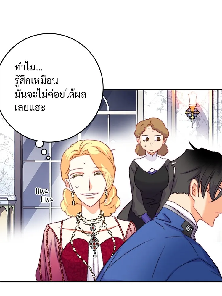 Bring the Love ตอนที่ 77 รูปที่ 26