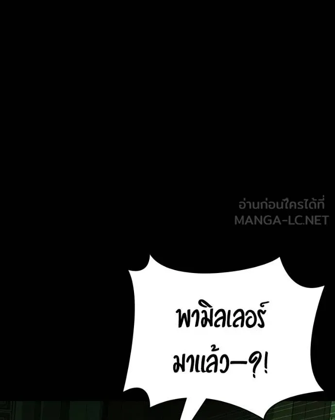 มือสังหารพันธุ์อมตะ ตอนที่ 29 รูปที่ 101