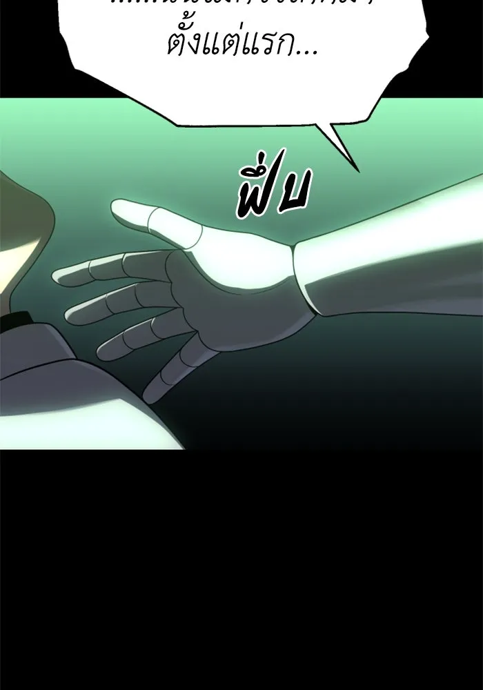 อดีตบอสหอคอย ตอนที่ 18 รูปที่ 152