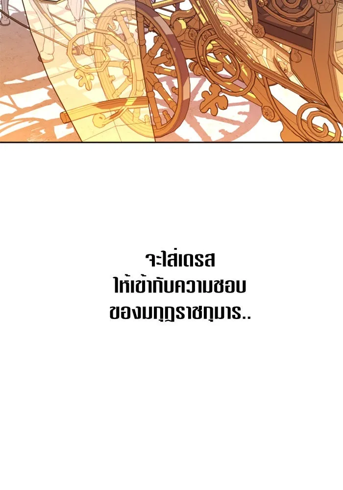 ชิงชีวิตพลิกลิขิตชะตา ตอนที่ 59. ที่พระราชวัง.. ทำไม รูปที่ 157