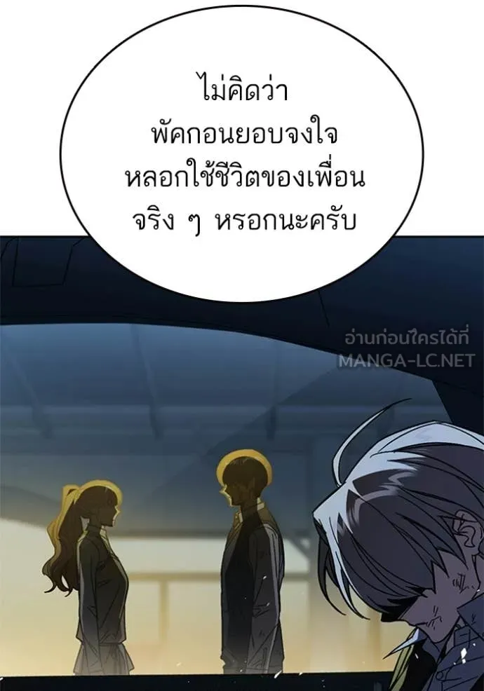 Study Group ตอนที่ 299 รูปที่ 68