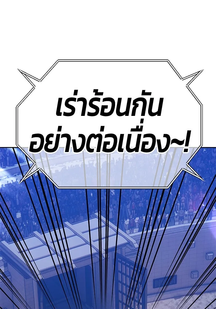 +99 ท่อนไม้พร้อมบวก ตอนที่ 36 ผู้เล่นในตำนาน รูปที่ 374