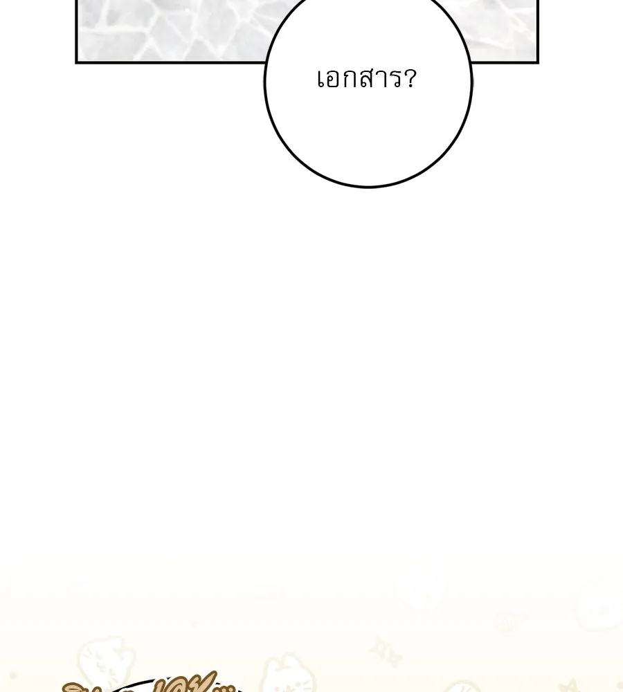 เรือนจำรัก ตอนที่ 36 รูปที่ 125