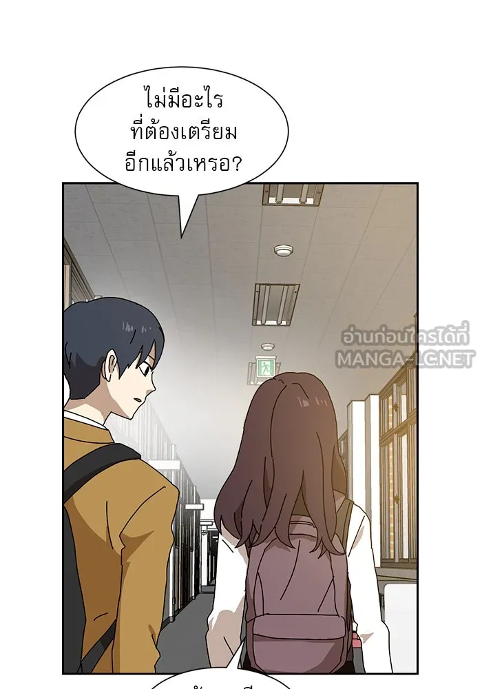 Double Click ตอนที่ 8 รูปที่ 237