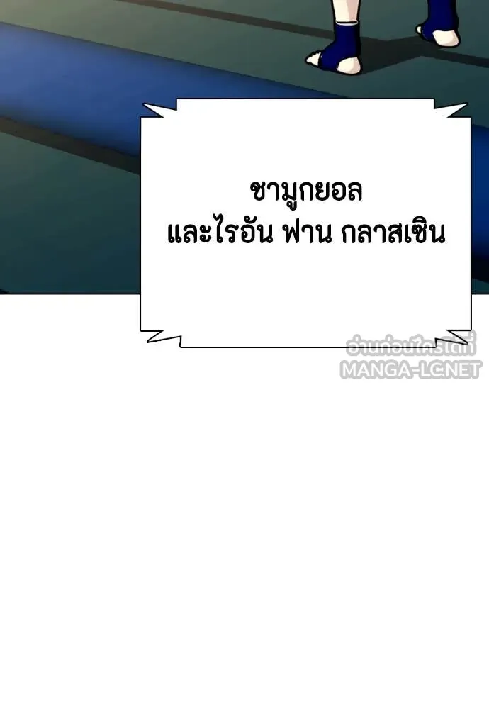 หมาหัวเน่า ตอนที่ 121 รูปที่ 82