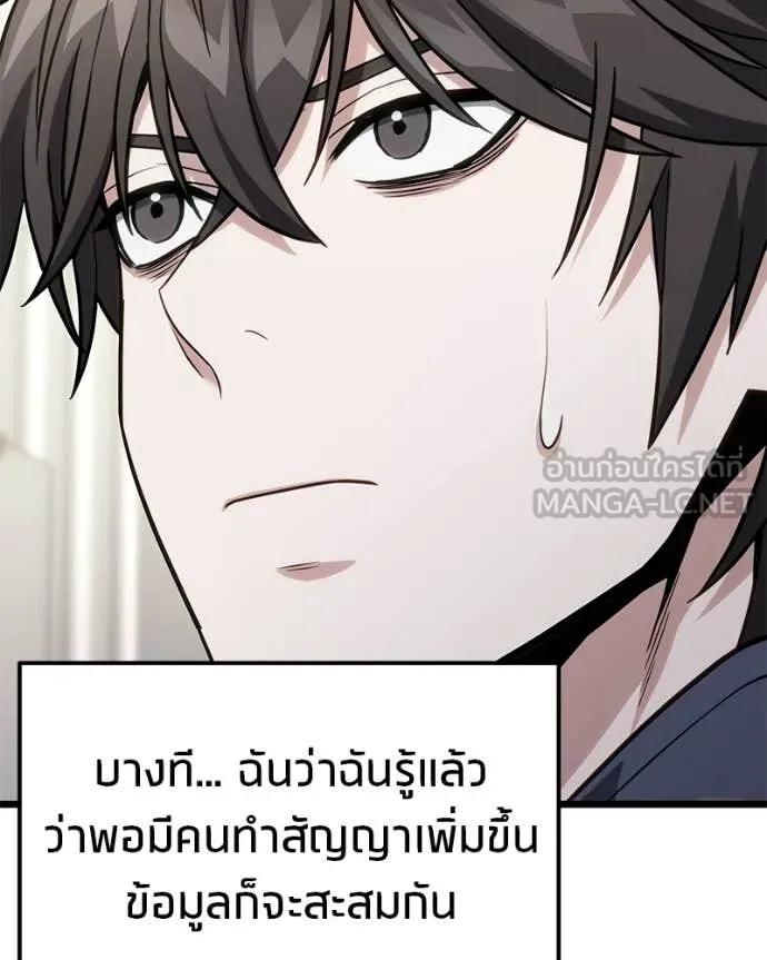 โทษที พื้นที่นี้ ตอนที่ 61 รูปที่ 14