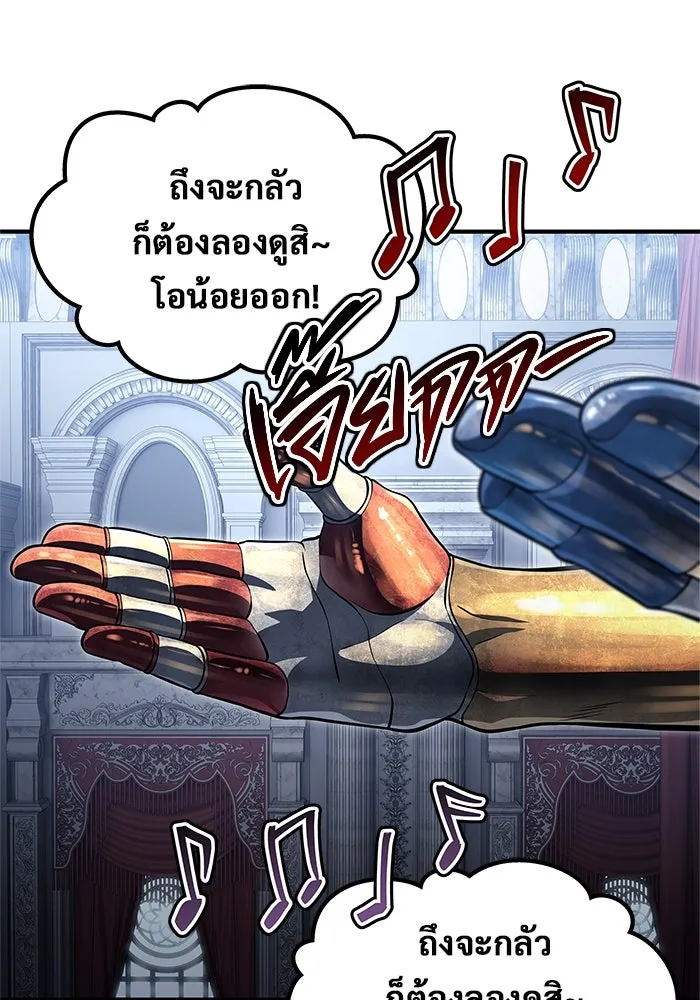 อูเร็ค มาซิโน่ ตอนที่ 3 โอน้อยออก รูปที่ 34