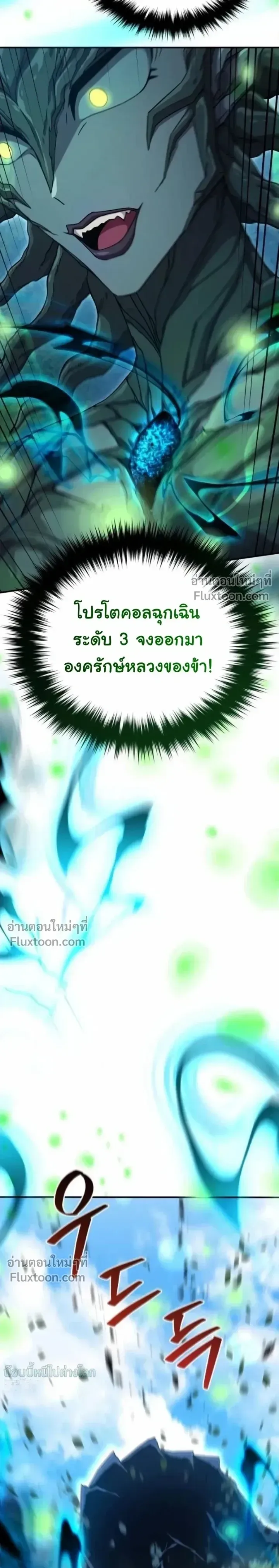 The Absolute_s Modern Life ช_ว_ตใหม_ของฮ_นเตอร_ในตำนานก_บเหล_ามอนสเตอร_ค_ใจ ตอนที่ ตอนที่ 14 รูปที่ 16