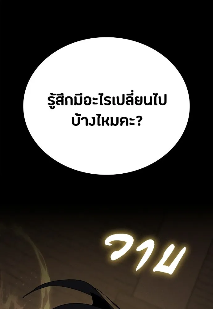 มือสังหารพันธุ์อมตะ ตอนที่ 58 รูปที่ 131