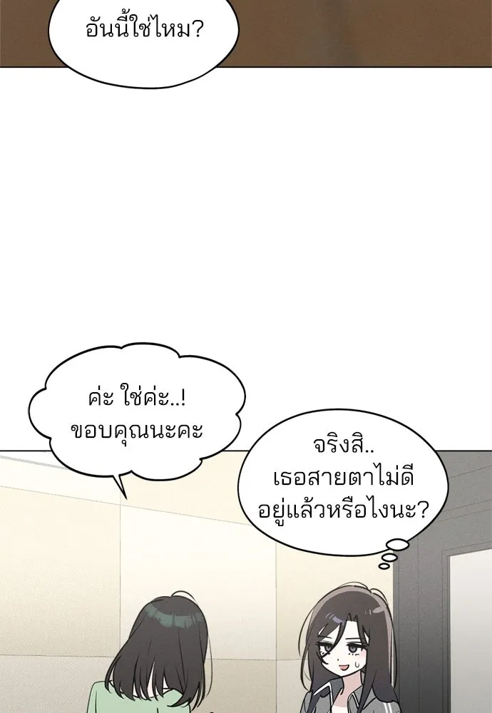 สวยเองนักเลงพอ ตอนที่ 23 รูปที่ 67