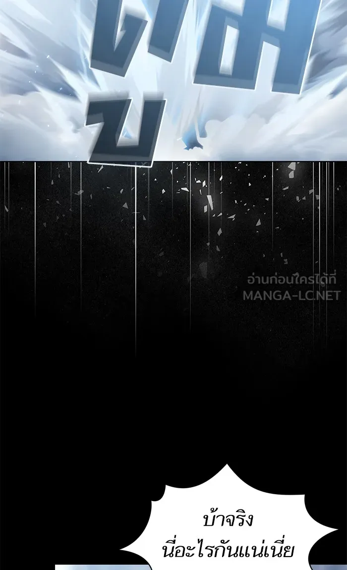 ผู้เล่นขั้นเทพแห่งหอคอยฝึกสอน ตอนที่ 112 รูปที่ 18