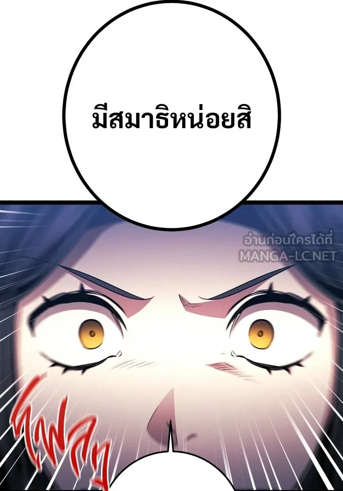 ราชินีนักบู๊ ตอนที่ 79 รูปที่ 138