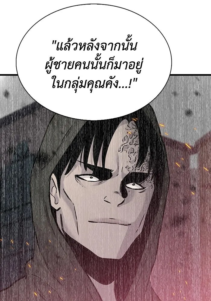มีนา เกิดมาล่า ตอนที่ 78 รูปที่ 43