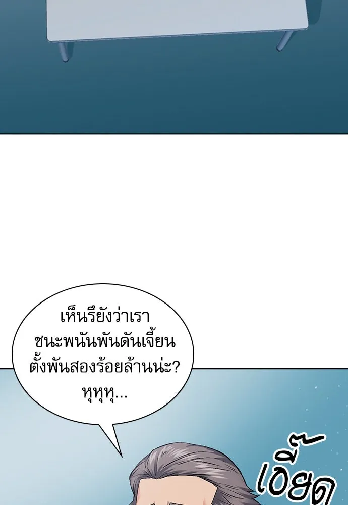 ดรูอิดแห่งสถานีโซล ตอนที่ 86 รูปที่ 106