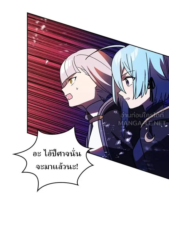 เป้าหมายครั้งที่ 2 ตอนที่ 47 รูปที่ 19
