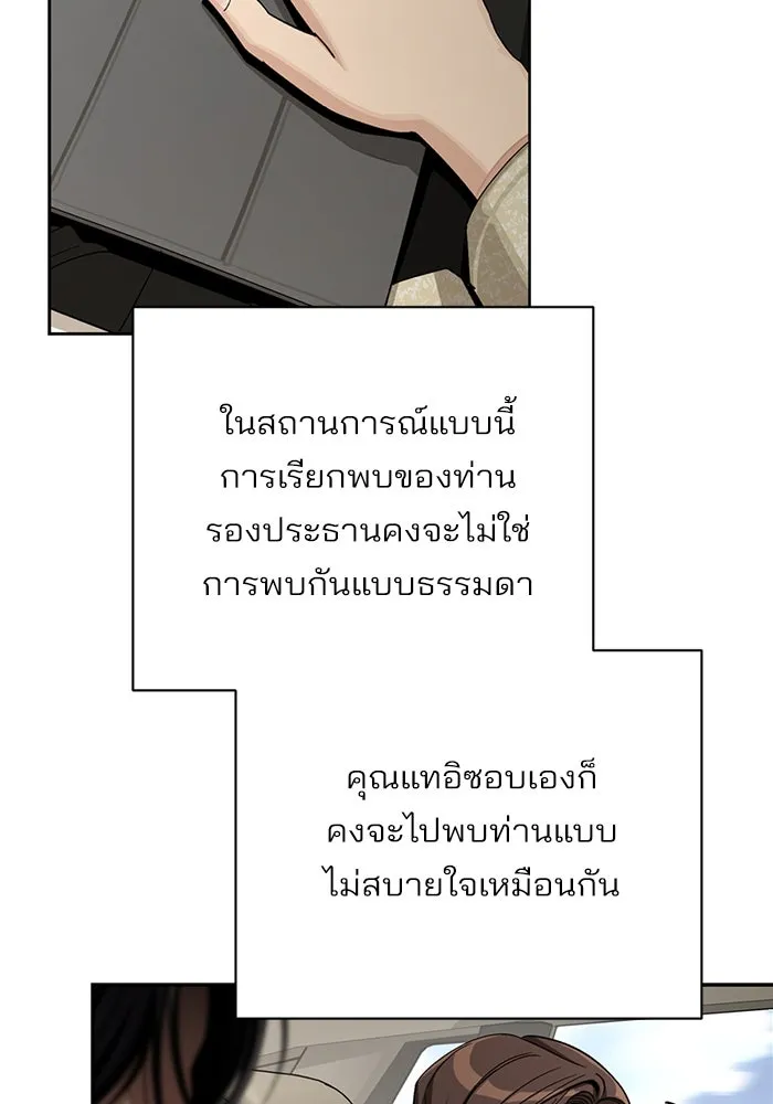 ความรักของอิซอบ ตอนที่ 65 รูปที่ 35