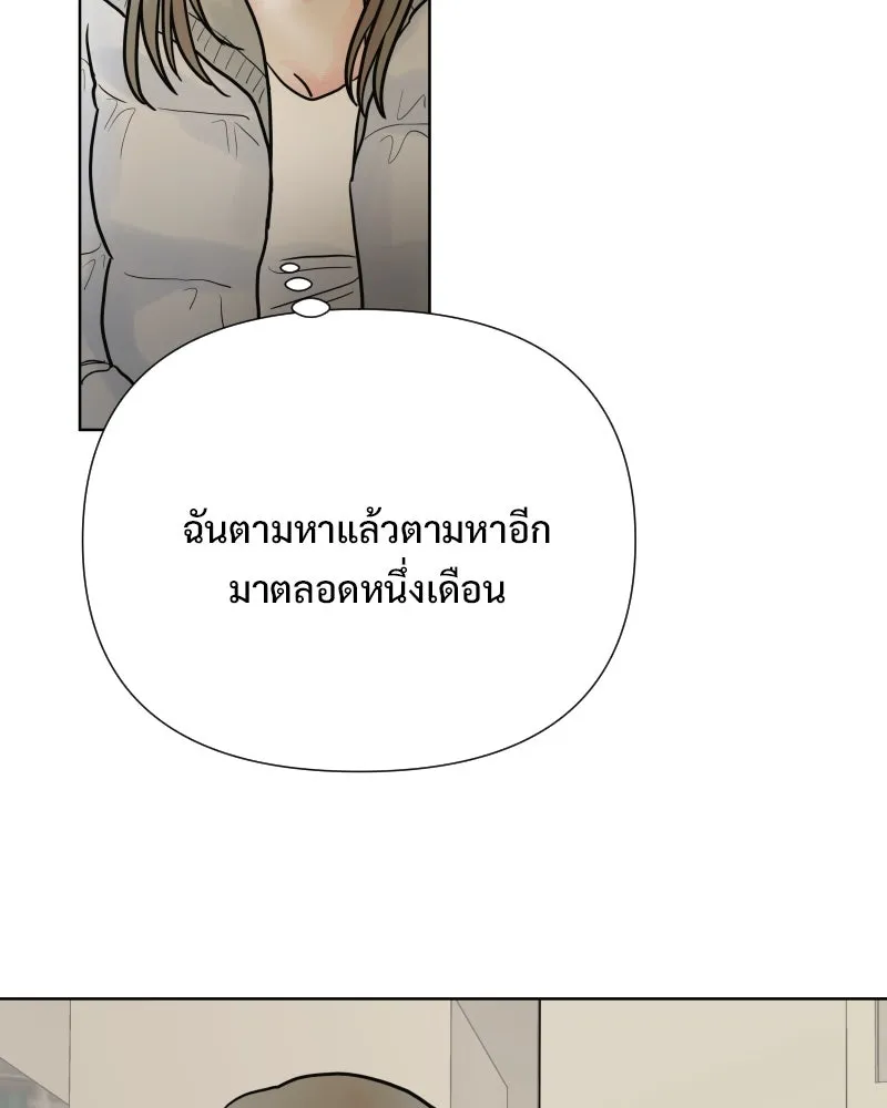 รักนี้ไม่ต้องมีเซนส์ ตอนที่ 84 รูปที่ 41